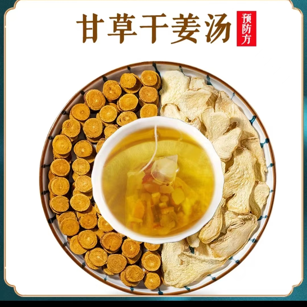 甄选优质甘草干姜汤原材料