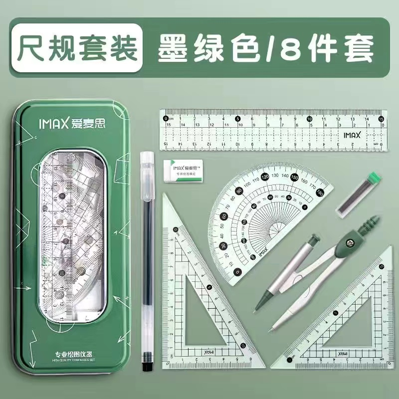 3.9包邮到手圆规8件套学习用品圆规商家赞助1