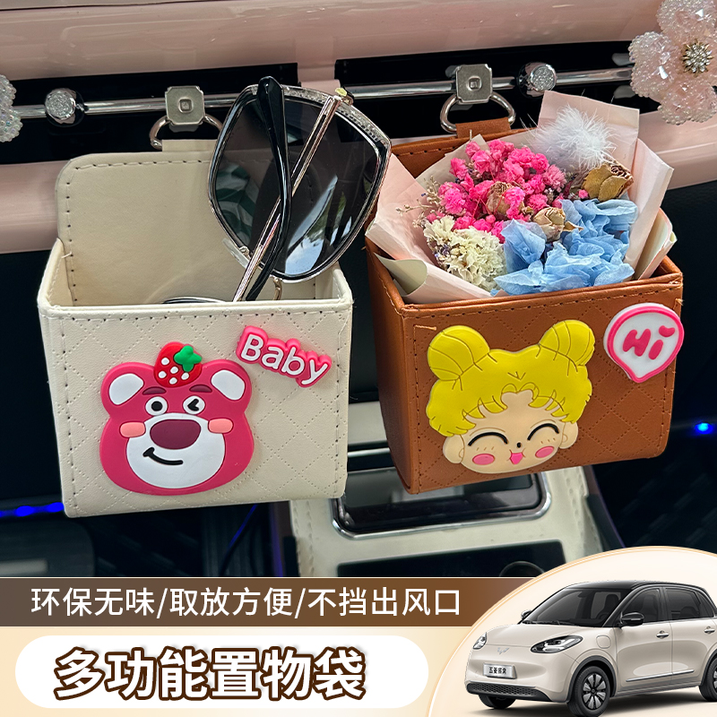 适用于23-25五菱缤果空调出风口储物盒收纳盒改装置物挂袋储物