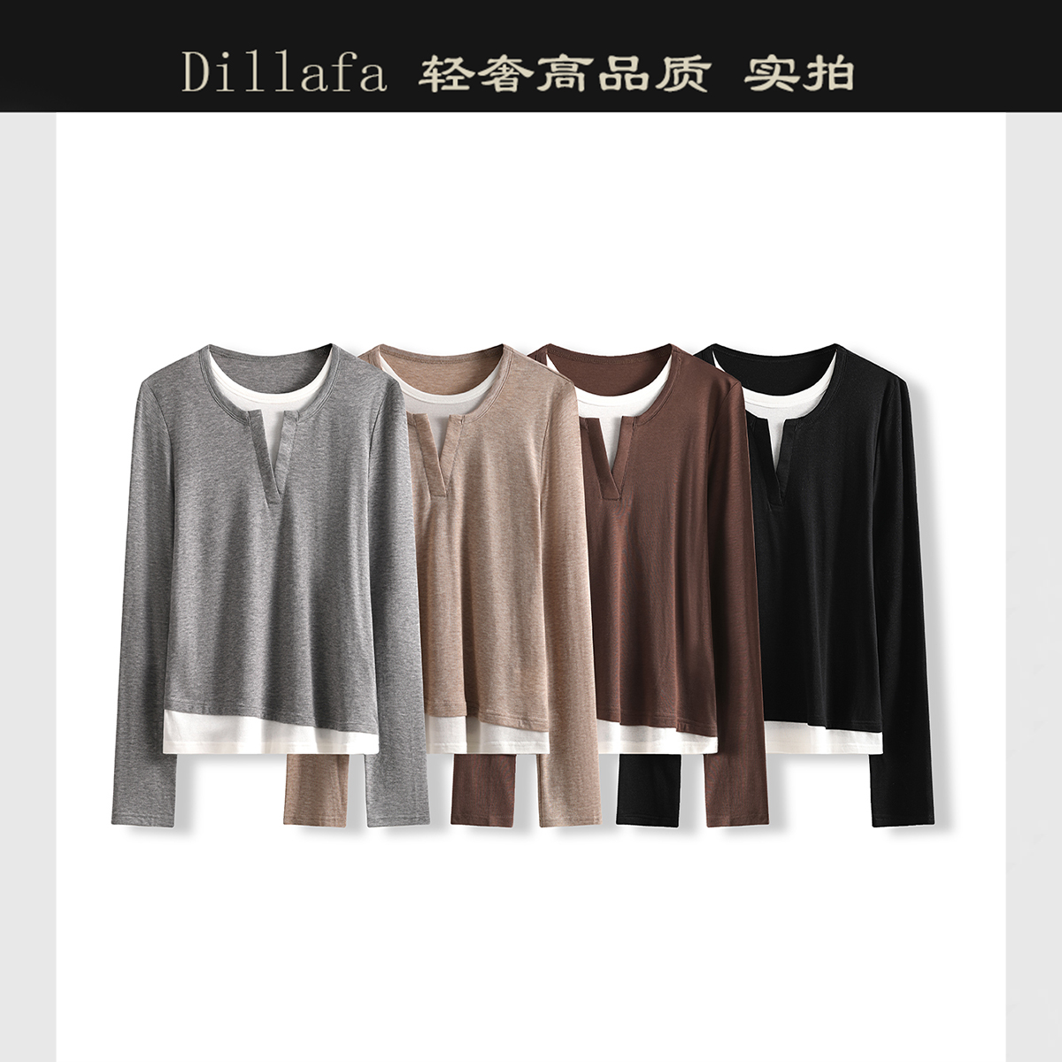 53018 【奢-柜货】绵羊毛小V领假两件莱赛尔撞色长袖T恤女内搭上衣