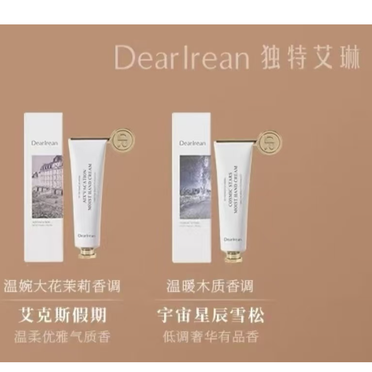 Dear Irean/独特艾琳艾琳护手霜  独特艾琳凝润护手霜