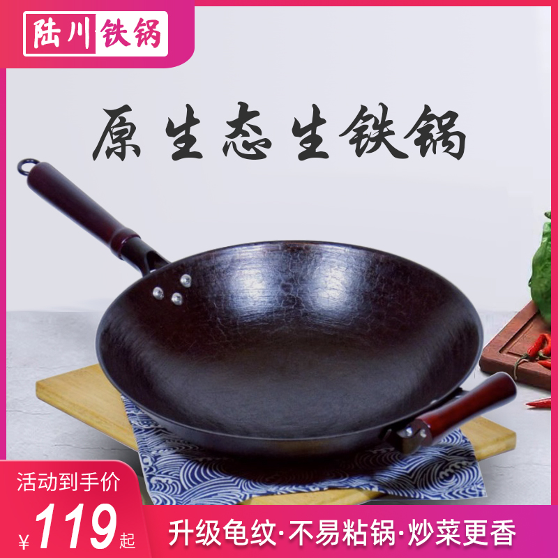 【龙珠湖】正宗陆川铁锅龟纹炒菜家用专用圆底炒锅老式生铁铸铁锅