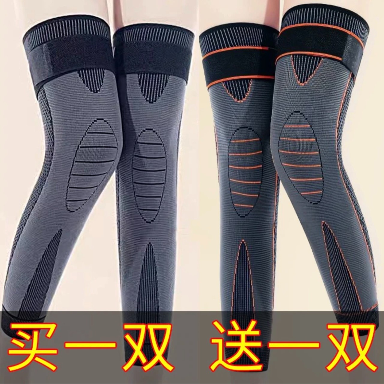 【买一送一】艾草绑带护膝护腿保暖防寒防滑弹力男女通用保护老年