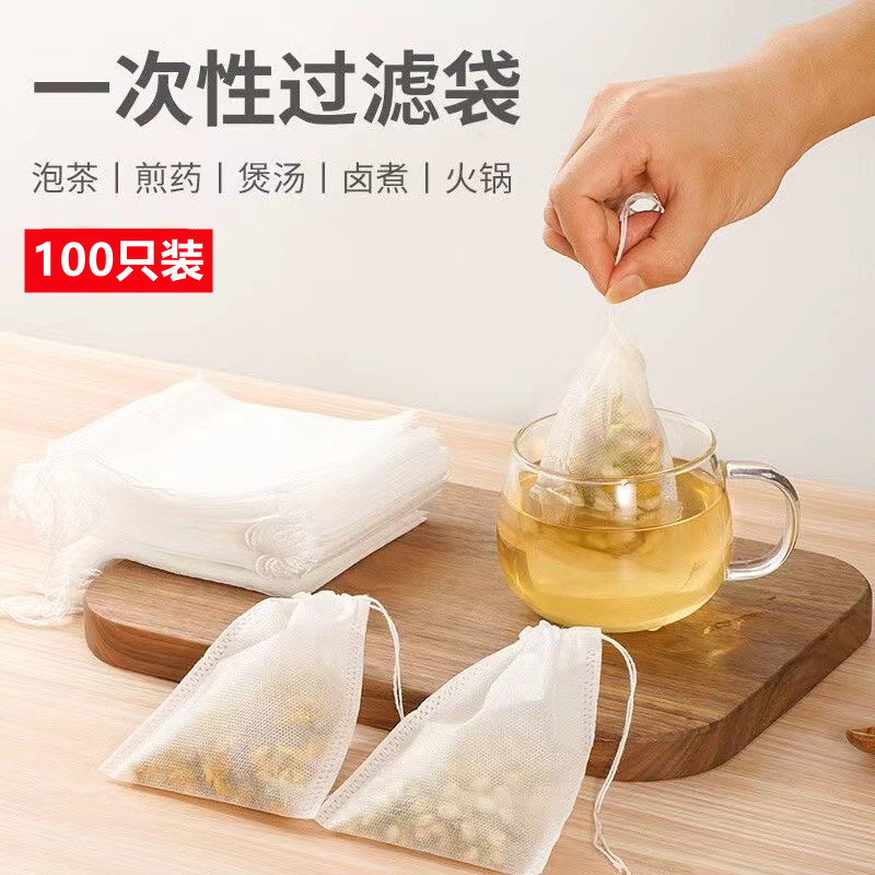 【100号】一次性无纺布茶包卤料包煲煮泡煎药过滤袋茶袋家用装袋