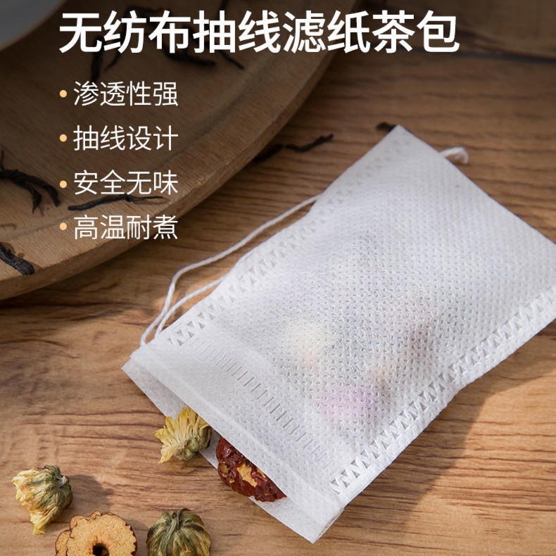 无纺布抽绳茶包泡茶袋一次性茶叶包中药煎药袋家用调料煲汤隔渣袋