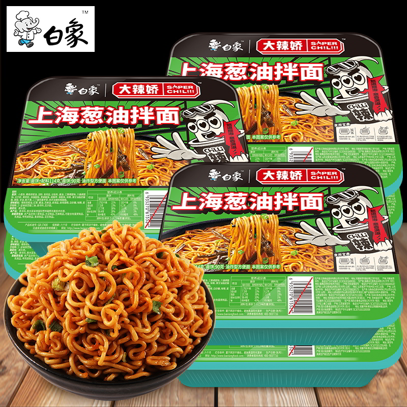 白象拌乐多上海葱油拌面不辣国产国货泡面方便面宿舍食品整箱