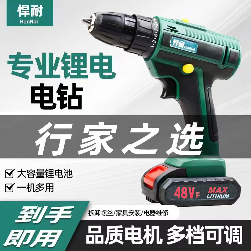 【1】【一电一充 绿色锂电手电钻】 多功能手电钻方便便携工业级家用