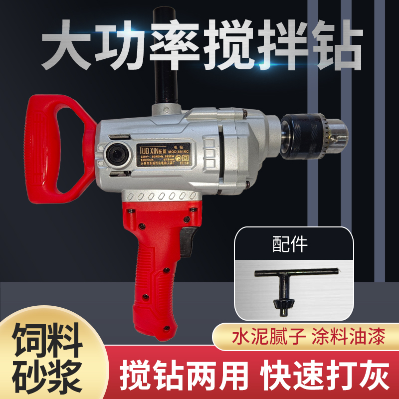 【1】【220V插电搅拌器】颜色随机多功能飞机钻大功率腻子粉水泥搅灰