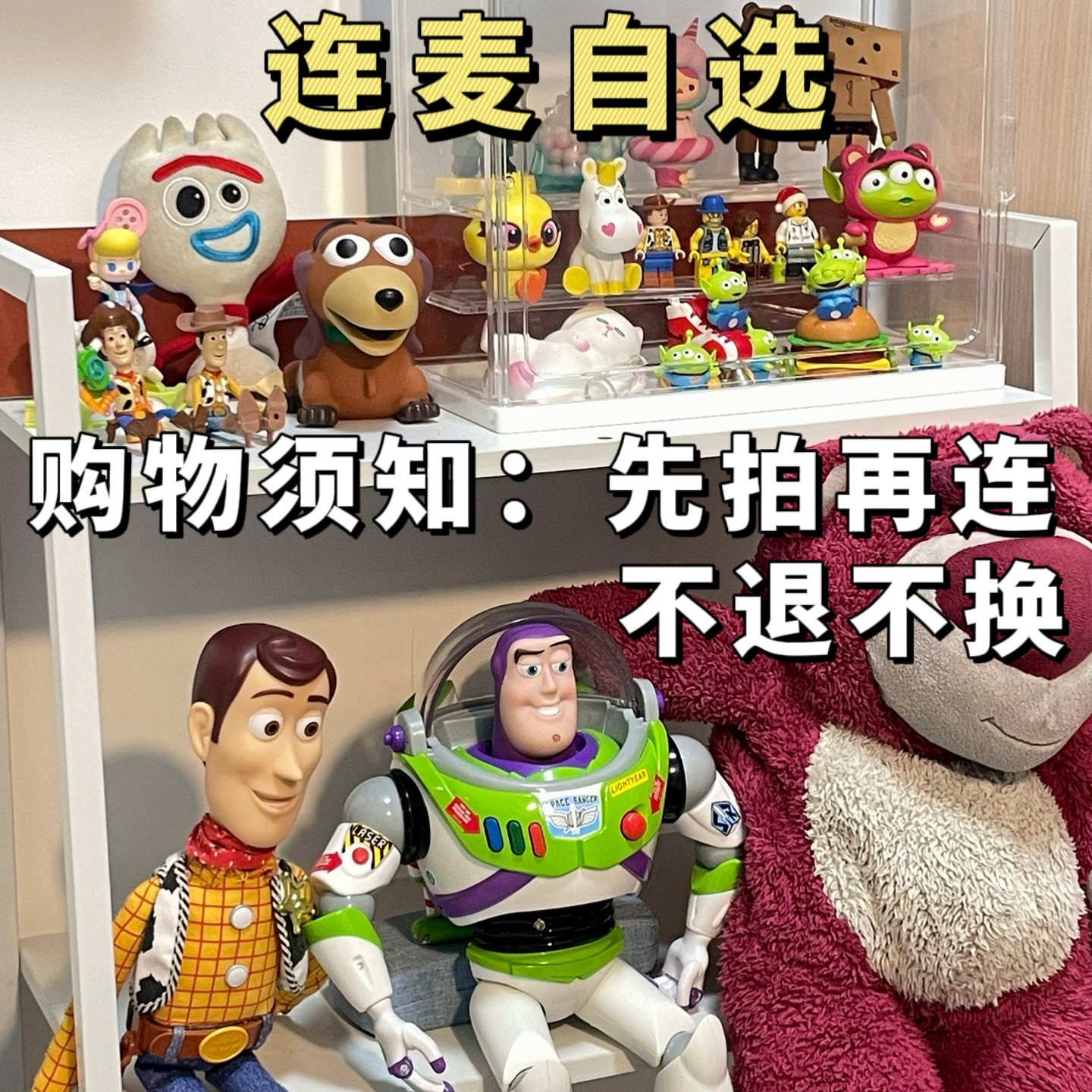 顽总杂货 连麦自选包(不退换哦)