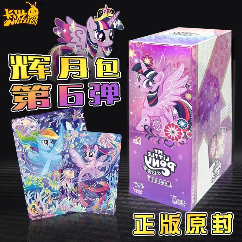 正版原包卡游小马宝莉卡片整盒辉月包6弹稀有人鱼形象收藏新款