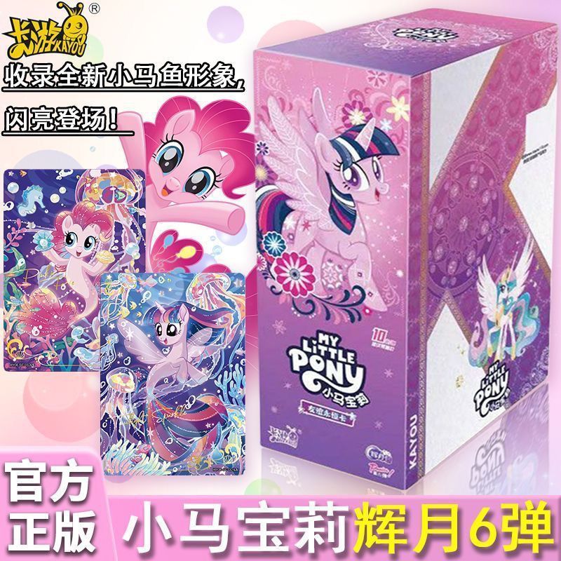 小马宝莉永恒辉月包正版卡牌辉月第六弹