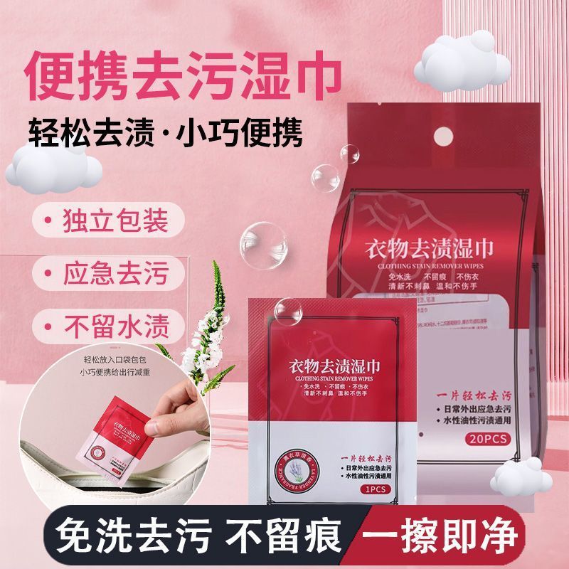 小-杨擦羽绒服清洁湿巾免洗去油污神器衣物专用去污衣服污渍清洗
