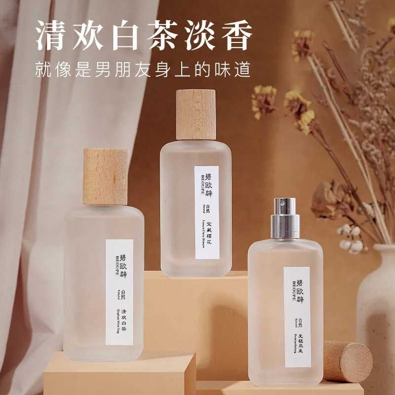 【小杨哥专属】床上被子除臭香水空气清新剂衣物香氛喷雾香味持久