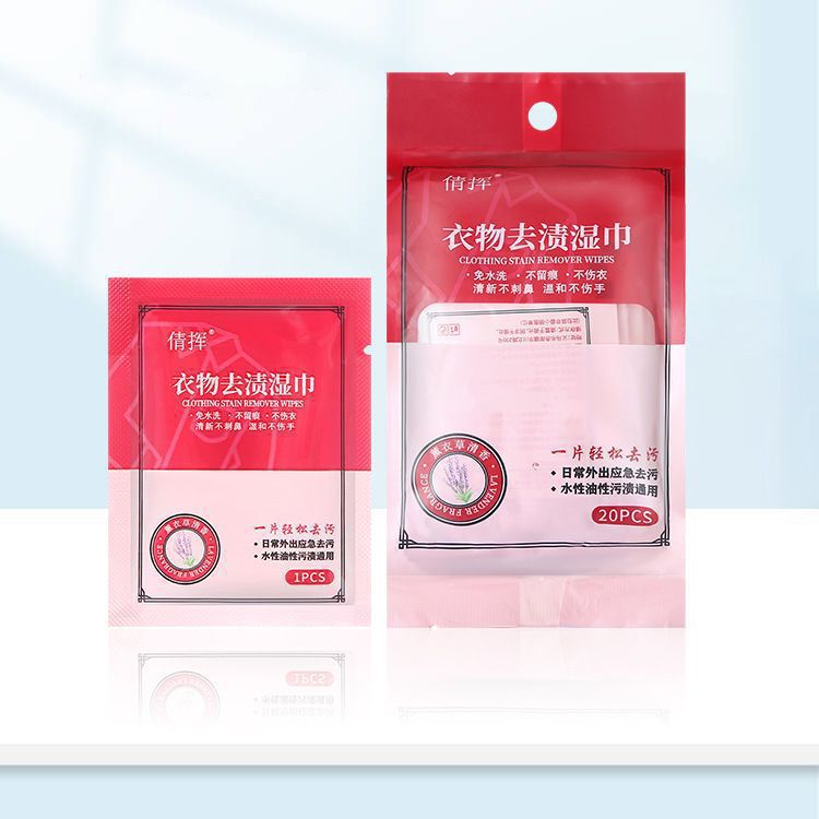 小-杨羽绒服衣物去污湿巾便携一次性应急去渍小白鞋湿巾独立包装