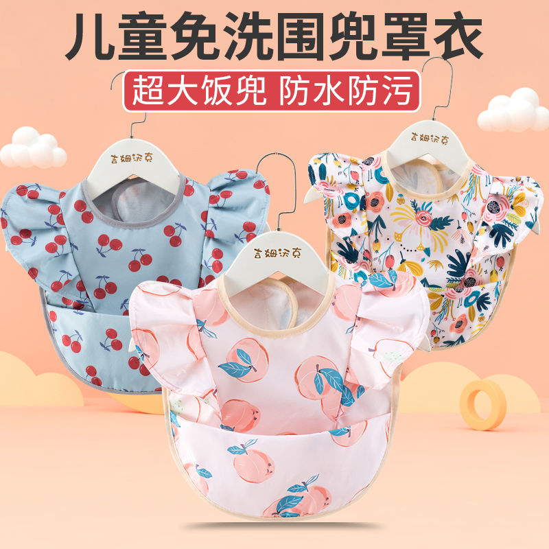 宝宝饭围兜婴儿辅食儿童婴幼儿围兜宝宝吃饭防水防脏儿童罩衣无袖