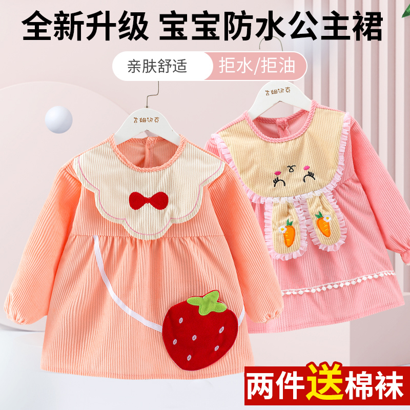 加厚宝吃饭衣防水公主罩衣小孩围裙护衣儿童围兜婴儿饭兜长袖防脏