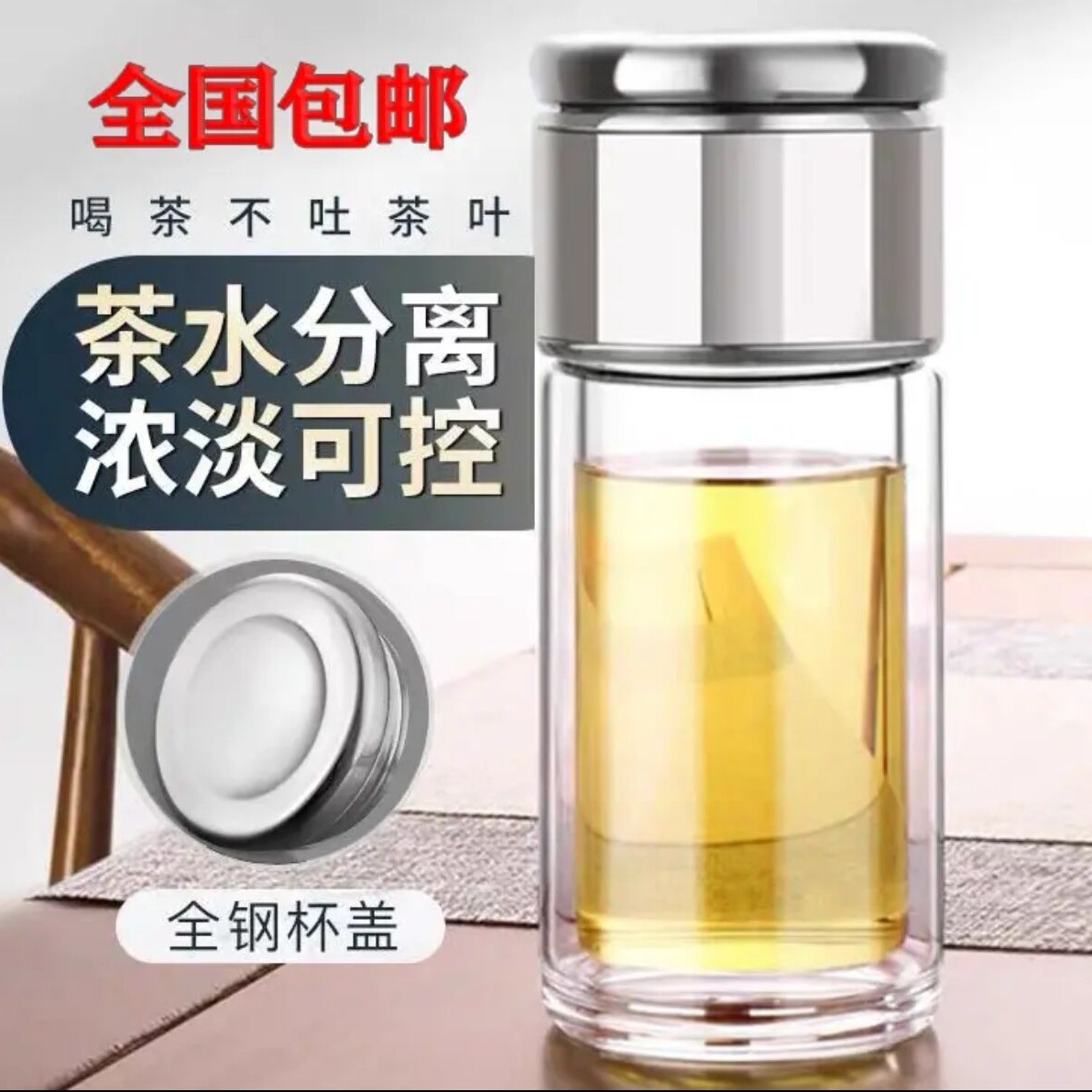 爆款【高端精品】迷你茶水分离杯，全钢杯盖，简约便携，双层隔热透明
