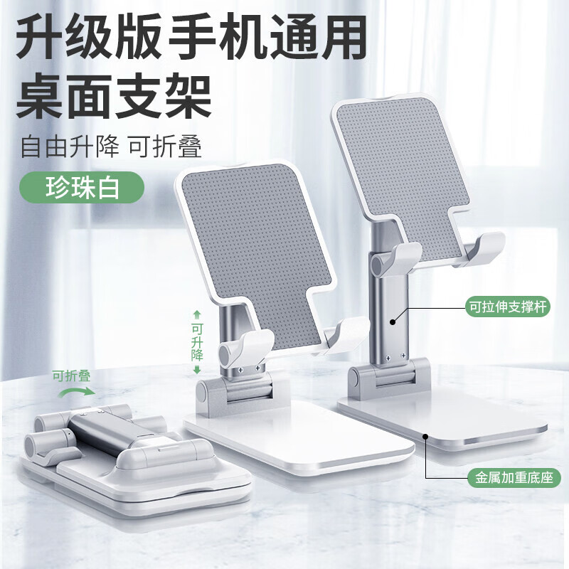 手机支架