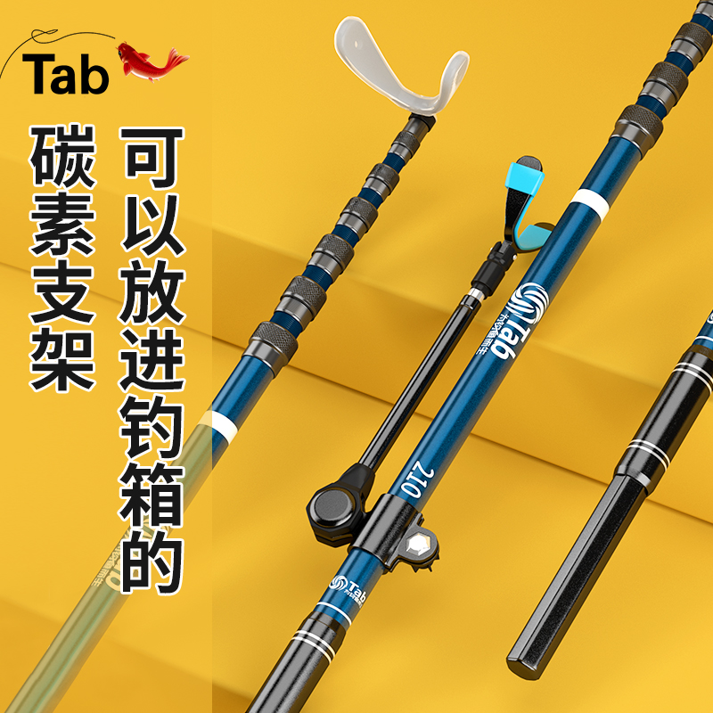 Tab钓箱炮台支架专用碳素鱼竿支架台钓架杆竿架手竿撑杆竞技短节
