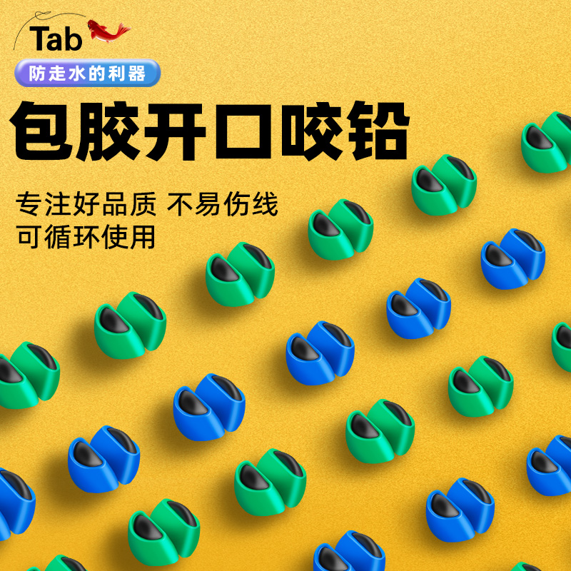 包胶咬铅整盒夹铅微铅开口铅不伤线钓鱼铅坠矶钓筏钓配件裸铅渔具