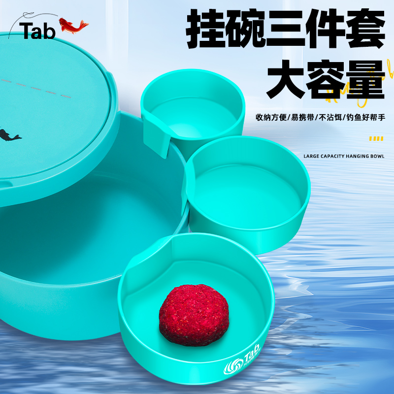 钓鱼拉饵盒外挂饵料盒挂碗三件套挂扣饵料碗渔具盒分装饵料盒侧挂