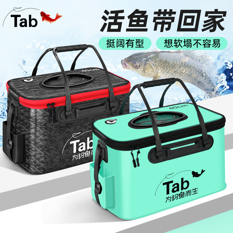 Tab装鱼桶活鱼桶新款方便大容量钓鱼桶可折叠装鱼箱专用鱼包鱼桶