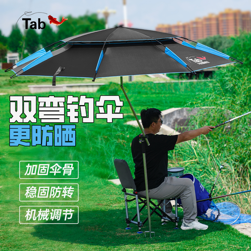 Tab新款钓伞拐杖伞钓鱼伞垂钓加厚黑胶手杖防暴雨防晒折叠遮阳伞