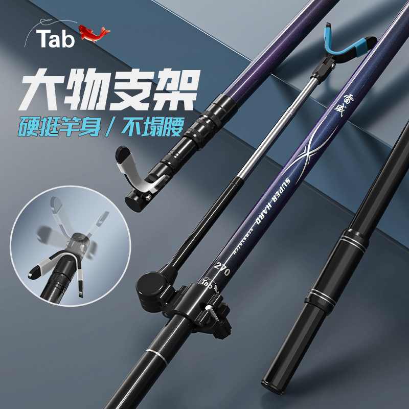 Tab雷威碳素炮台支架钓鱼竿超轻超硬 伸缩地插杆架架杆钓鱼鱼竿架
