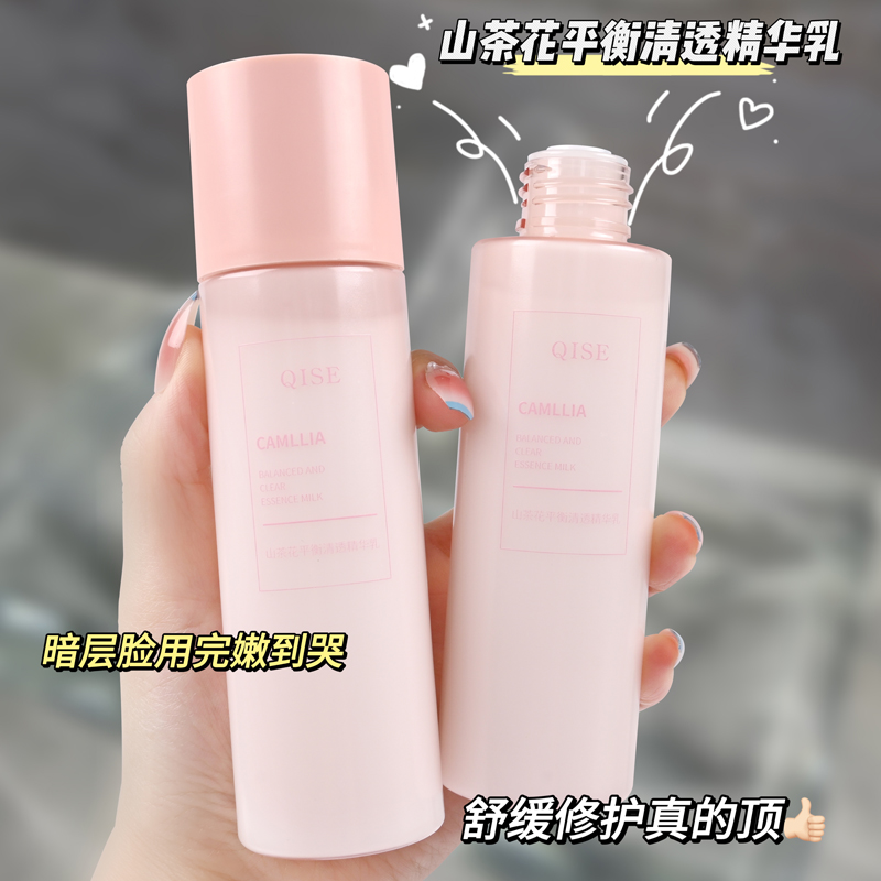 山茶花水乳补水保湿防水防汗去黄提亮肤色熬夜控油缩毛孔学生养肤