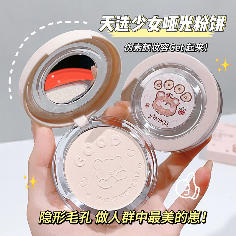 JONBOS云感轻盈粉饼定妆持久控油磨皮遮瑕干湿两用防水不脱妆学生