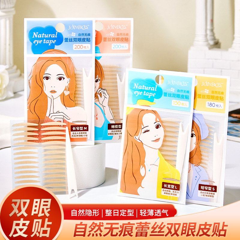 单面蕾丝美目双眼皮贴女隐形自然无痕仿真肿眼泡专用神器透气防水