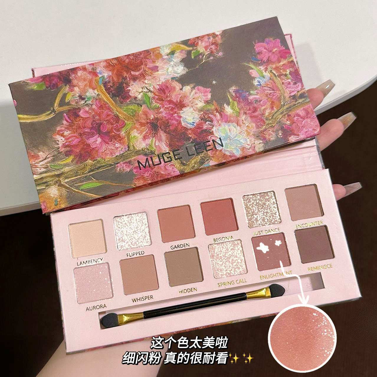 12色海棠花油画风粉棕眼影盘珠光哑光低饱和大地色一体盘学生细闪