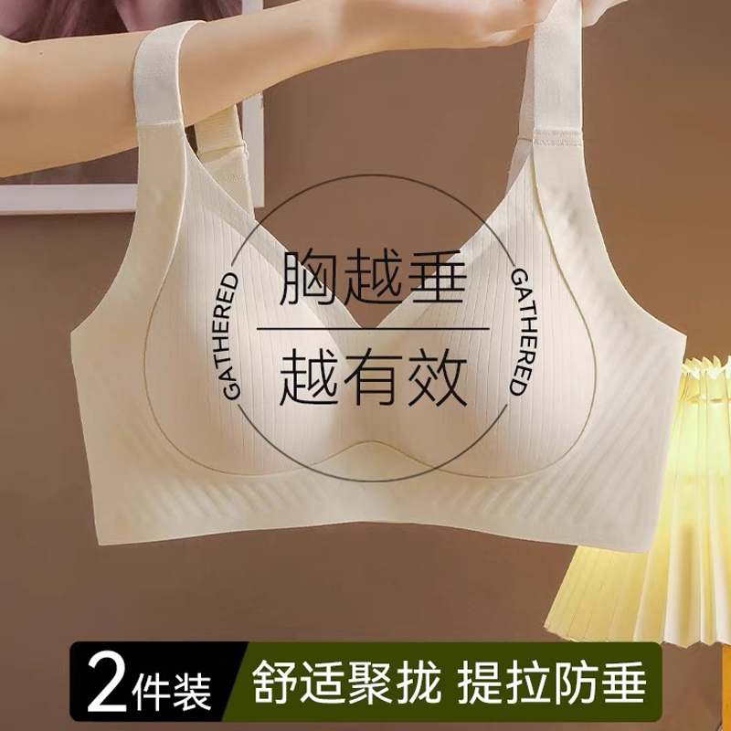 内衣女士小胸聚拢收副乳防下垂软支撑无钢圈大胸显小胸罩无痕文胸