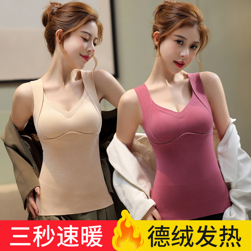 德绒保暖背心女无痕内衣自带胸垫秋冬打底内搭免穿文胸自发热一体