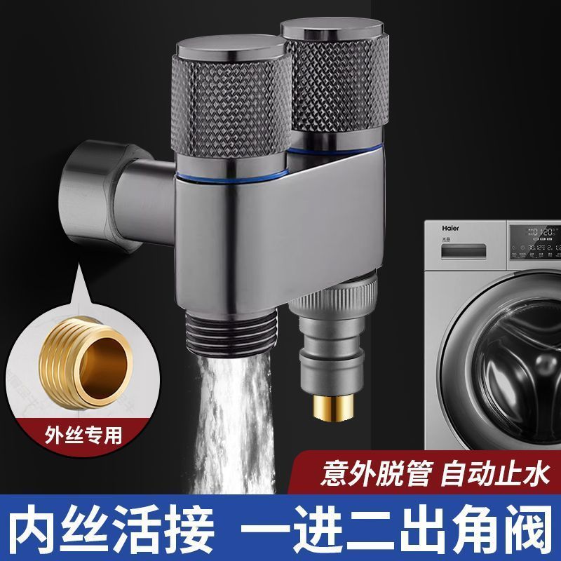 内丝活接三通阀4分一进二出双控三角阀304不锈钢洗衣机马桶水龙头