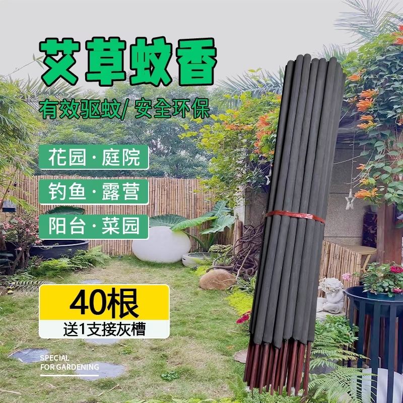 【户外蚊香】庭院钓鱼露营花园阳台烧烤灭蚊户外艾叶蚊香驱蚊家用
