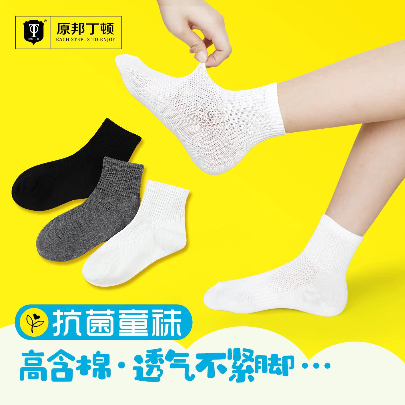 原邦丁顿【中筒臭脚专属】29一44码男女纯色透气中筒同款防臭袜6双