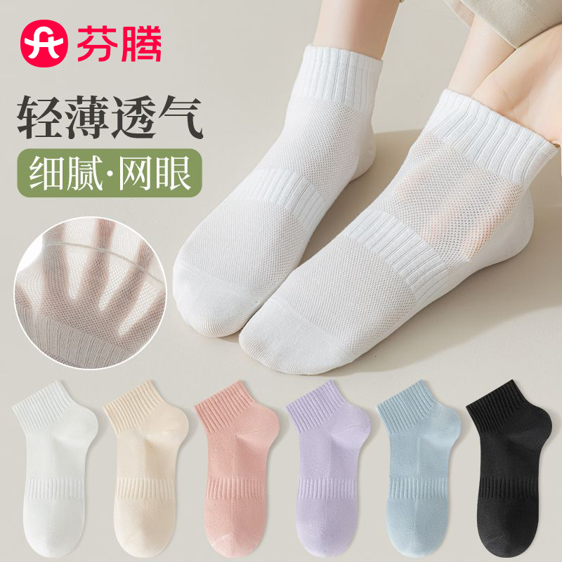 芬腾袜子女夏短袜船袜薄款纯色防臭吸汗夏季春天浅口女士棉袜