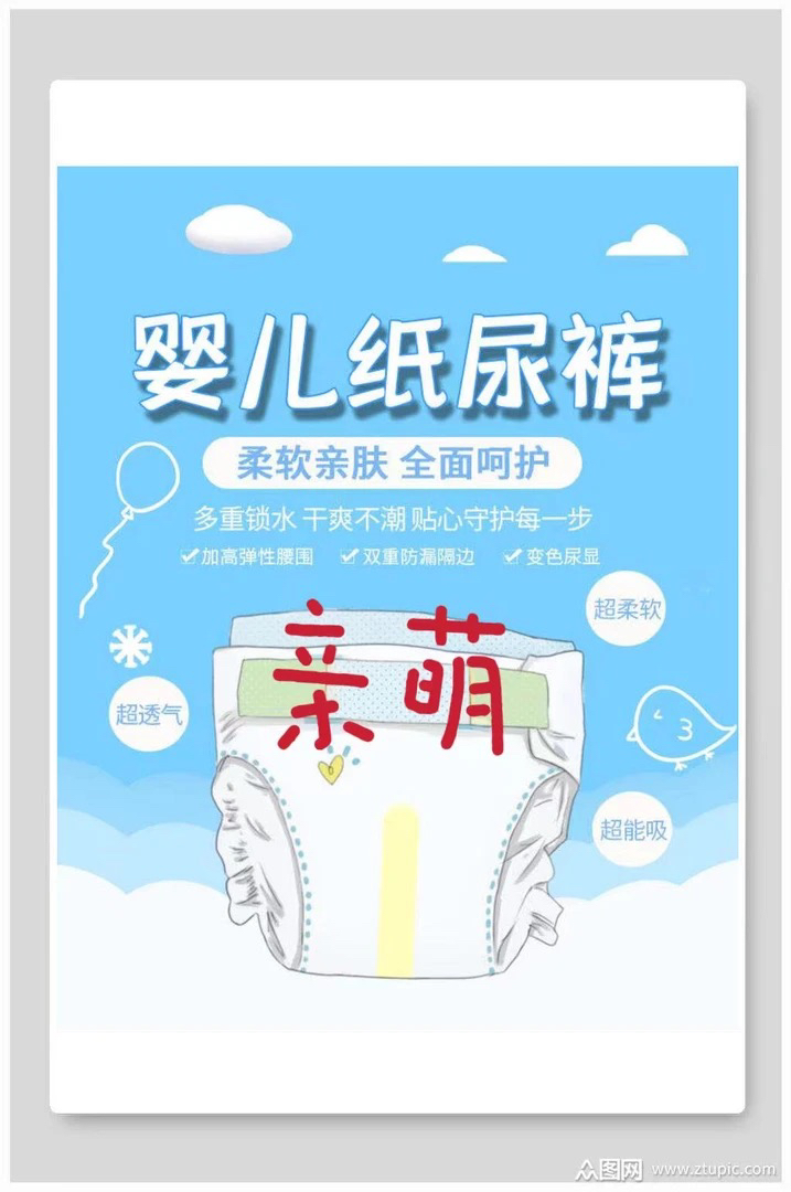 亲～萌～纸尿裤拉拉裤（拍一发二）