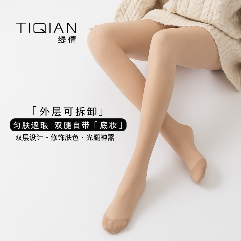 秋冬光腿裸腿神器女春秋肉色自然打底裤袜显瘦
