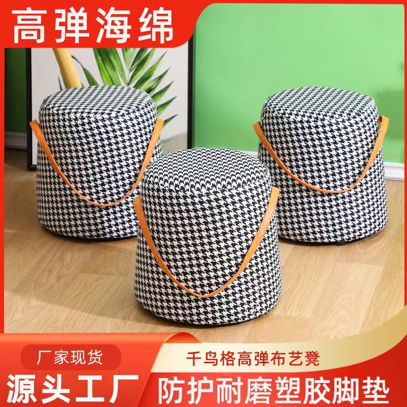 家用客厅千鸟格小凳子北欧轻奢脚踏凳室内家具换鞋凳榻榻米小圆凳