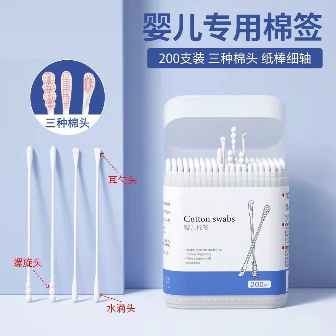 婴儿棉签棉棒新生幼儿专用掏耳朵双头超细棉签宝宝挖耳勺双头棉棒