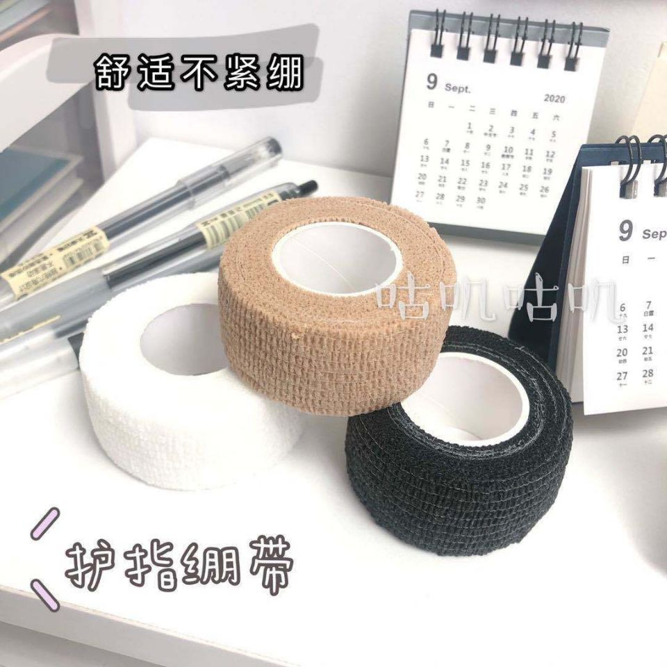日系ins手绑绷带学生可爱写字护指神器胶带防磨防茧自粘防关节套