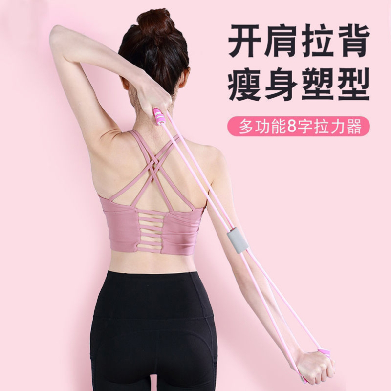 女8字拉力器开肩开背拉力绳弹力带家用健身瑜伽器材八字练背品质