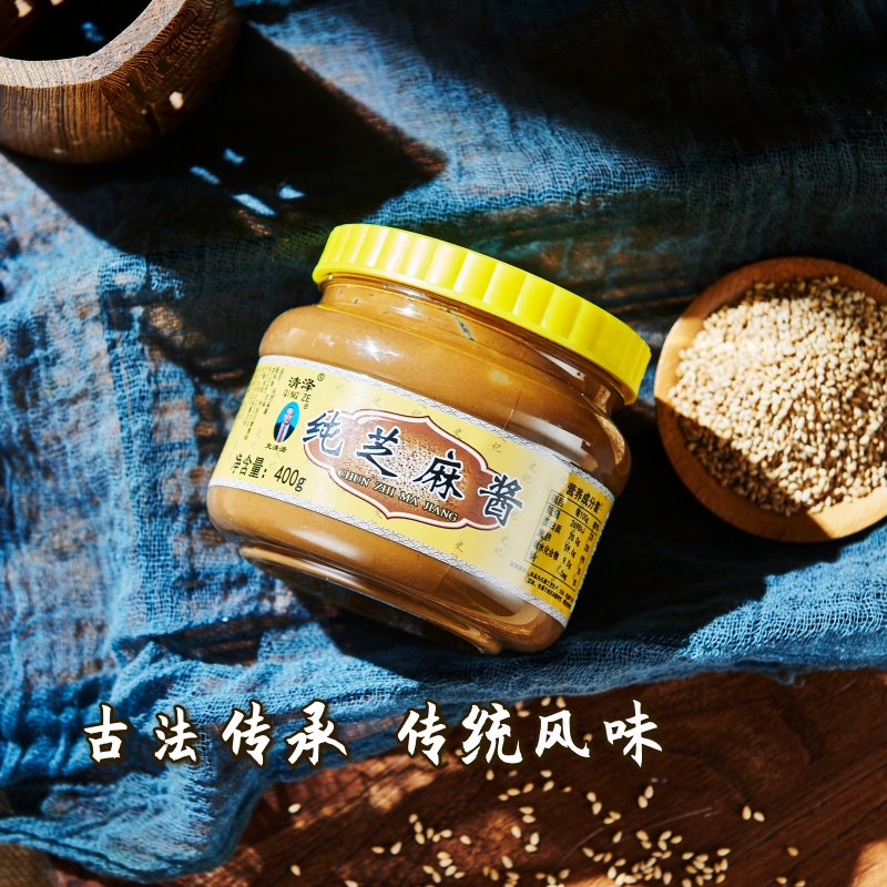 史记头道纯芝麻酱火锅拌菜凉拌纯正传统优质留香营养香甜工艺食用