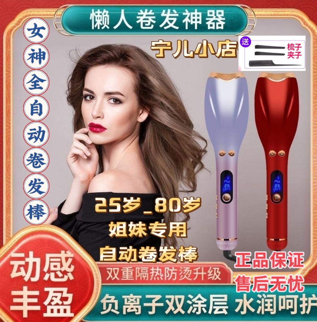 全自动卷发棒隔热防烫懒人卷发姐妹神器