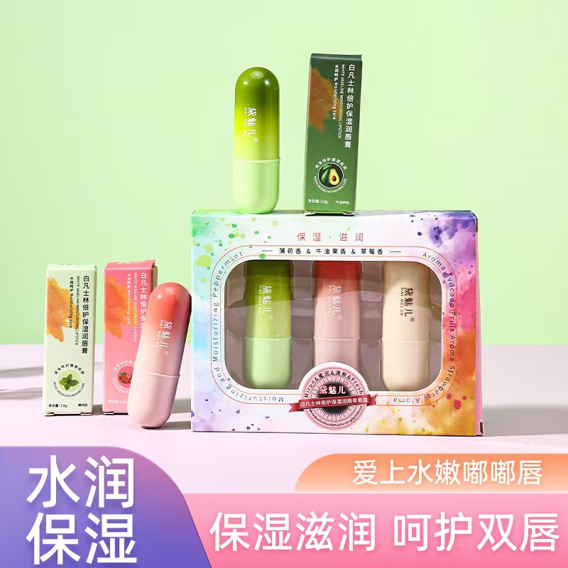 唇膏减淡唇纹唇膏滋润保湿补水防干裂倍润护唇套盒