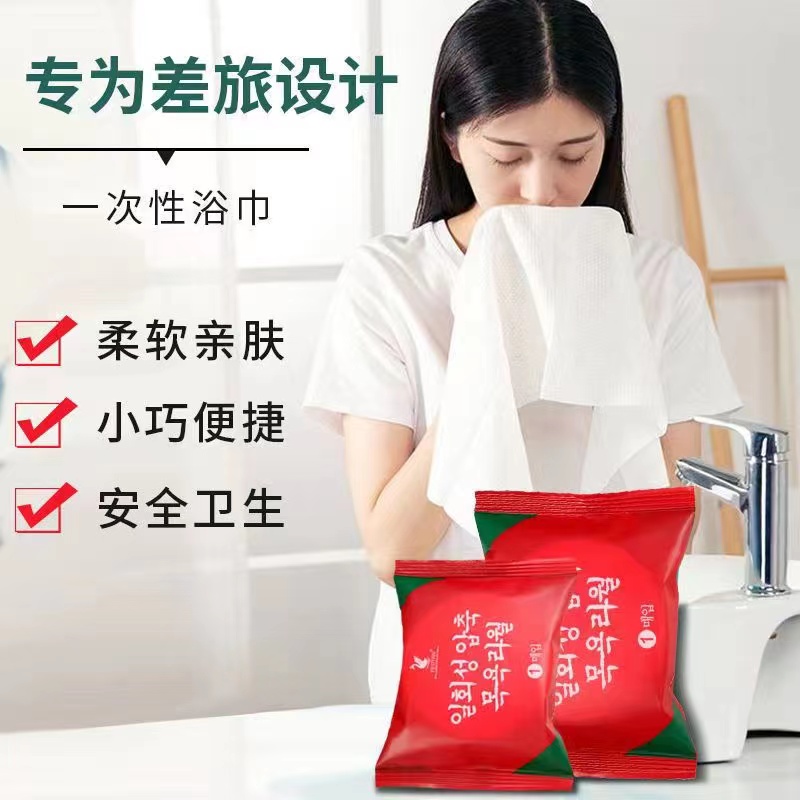 一次性浴巾旅行便携纯棉加厚大号压缩毛巾全棉吸水不掉毛独立包装