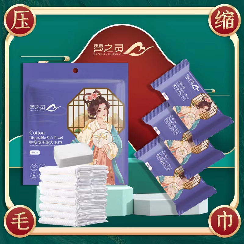  一次性压缩毛巾户外旅游出差压缩方巾便携毛巾酒店用品