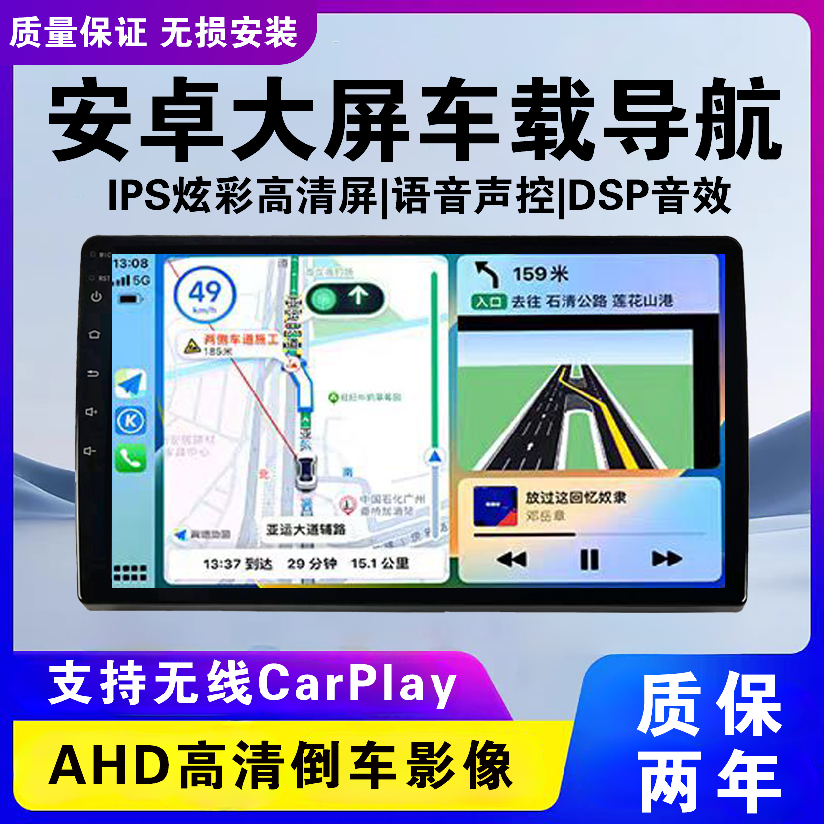 车载导航仪汽车中控屏显示屏安卓大屏360全景倒车影像一体机行车